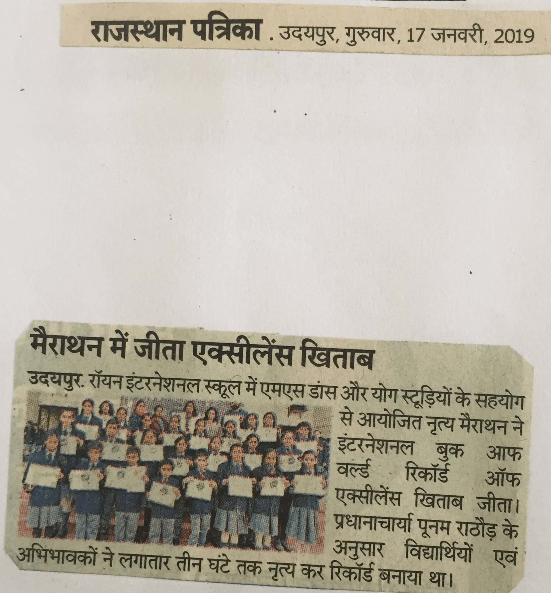 International Book of World Record- Dance Marathon - Ryan international School, Udaipur
